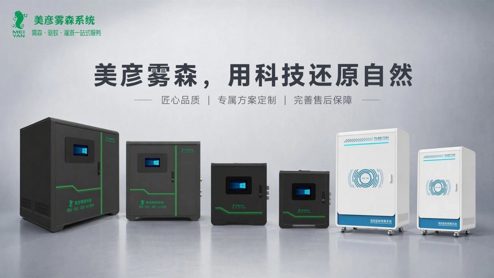 可克达拉车间厂房喷雾降温系统